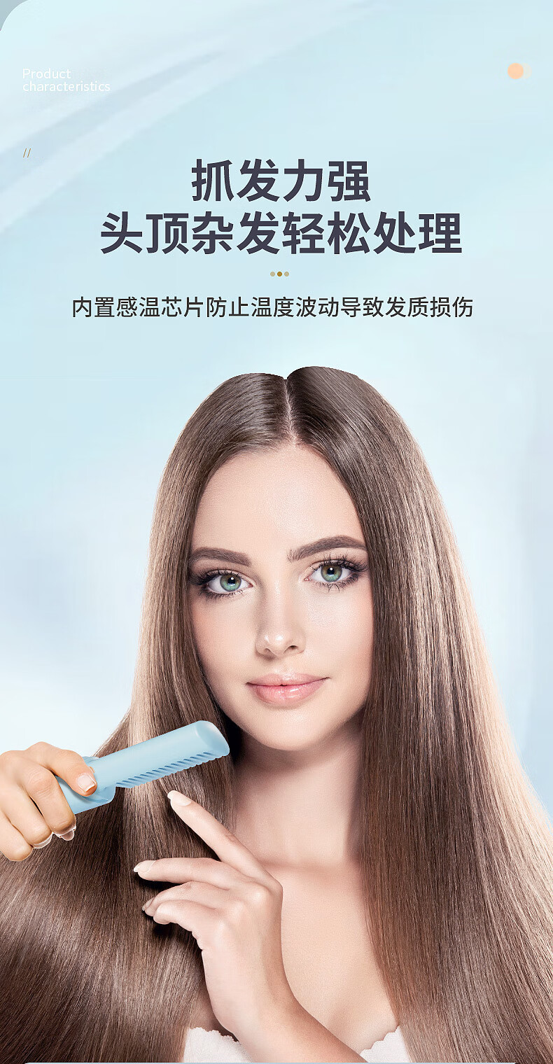南暖美妆护肤其他美妆工具无线直发梳负离子便携卷直两用高颅顶垫发根 负离子直发梳-天空蓝