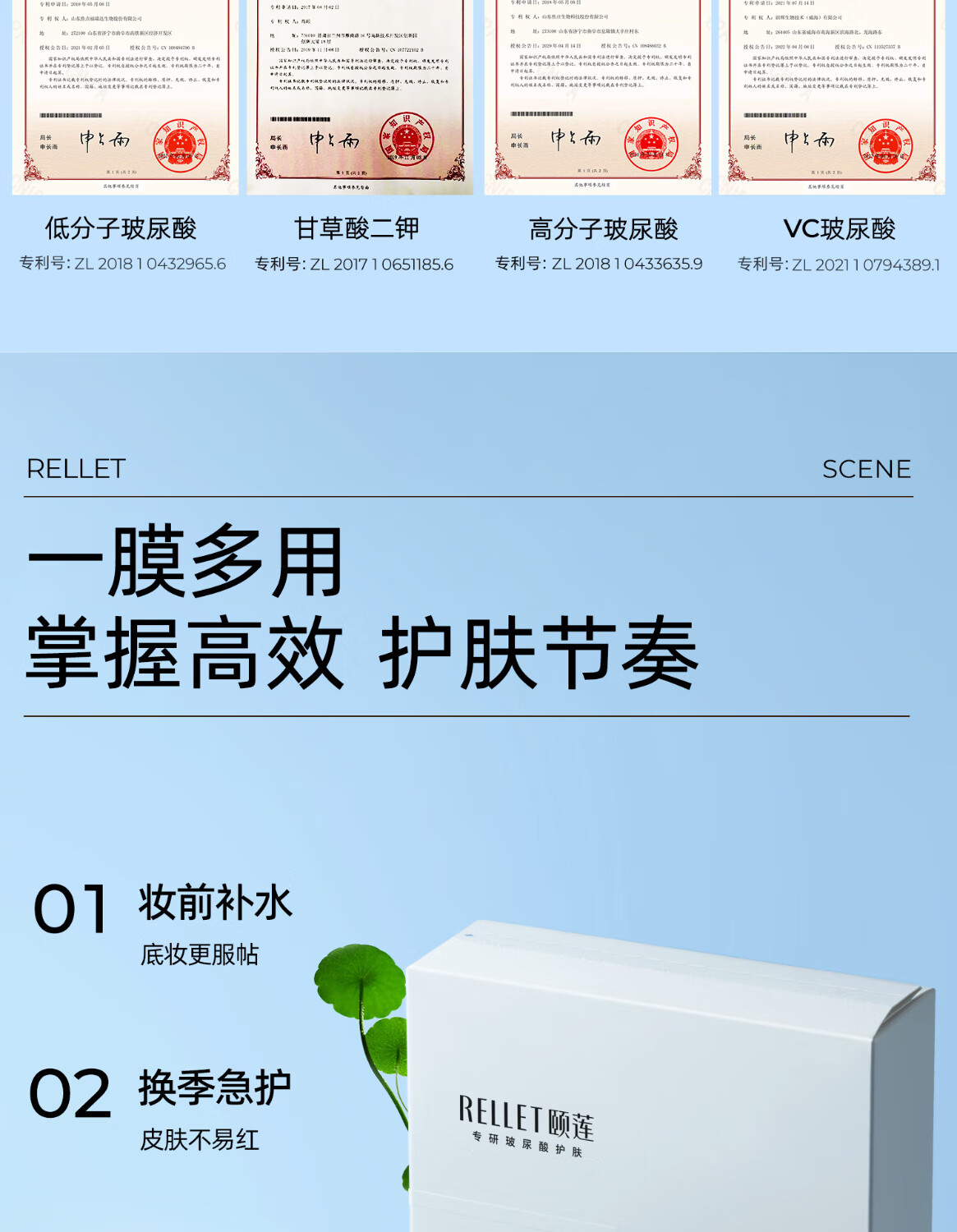 颐莲玻尿酸原液修护面膜28g*10片 补水保湿修护 3盒装