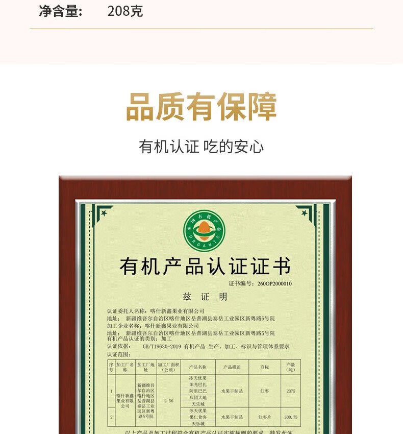 果木岛正宗新疆特产喀什特级大枣红枣 新疆大枣四联零食孕妇 即食灰枣骏枣 新疆大枣孕妇零食 四联包畅吃款 782g 单果8-10g详情图片24