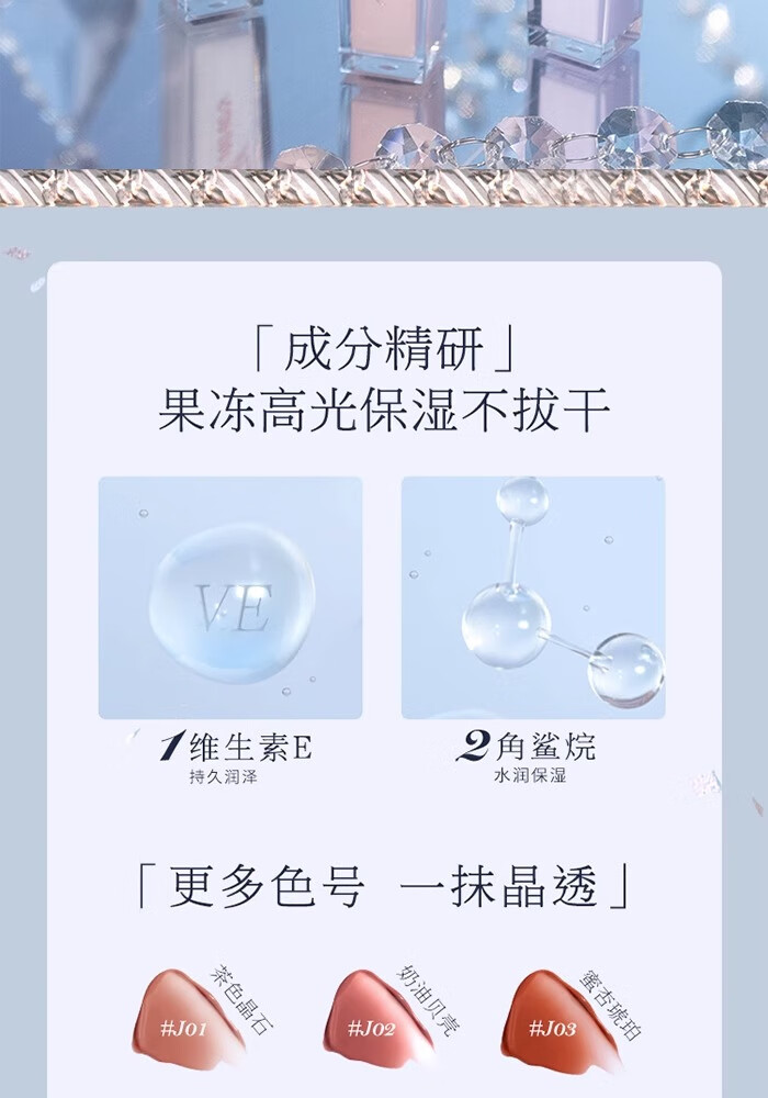 花知晓独角兽唇釉唇彩平价学生款镜面水光感唇油生日礼物女唇蜜保湿j07 推荐款HOT#J07赤茶琥珀
