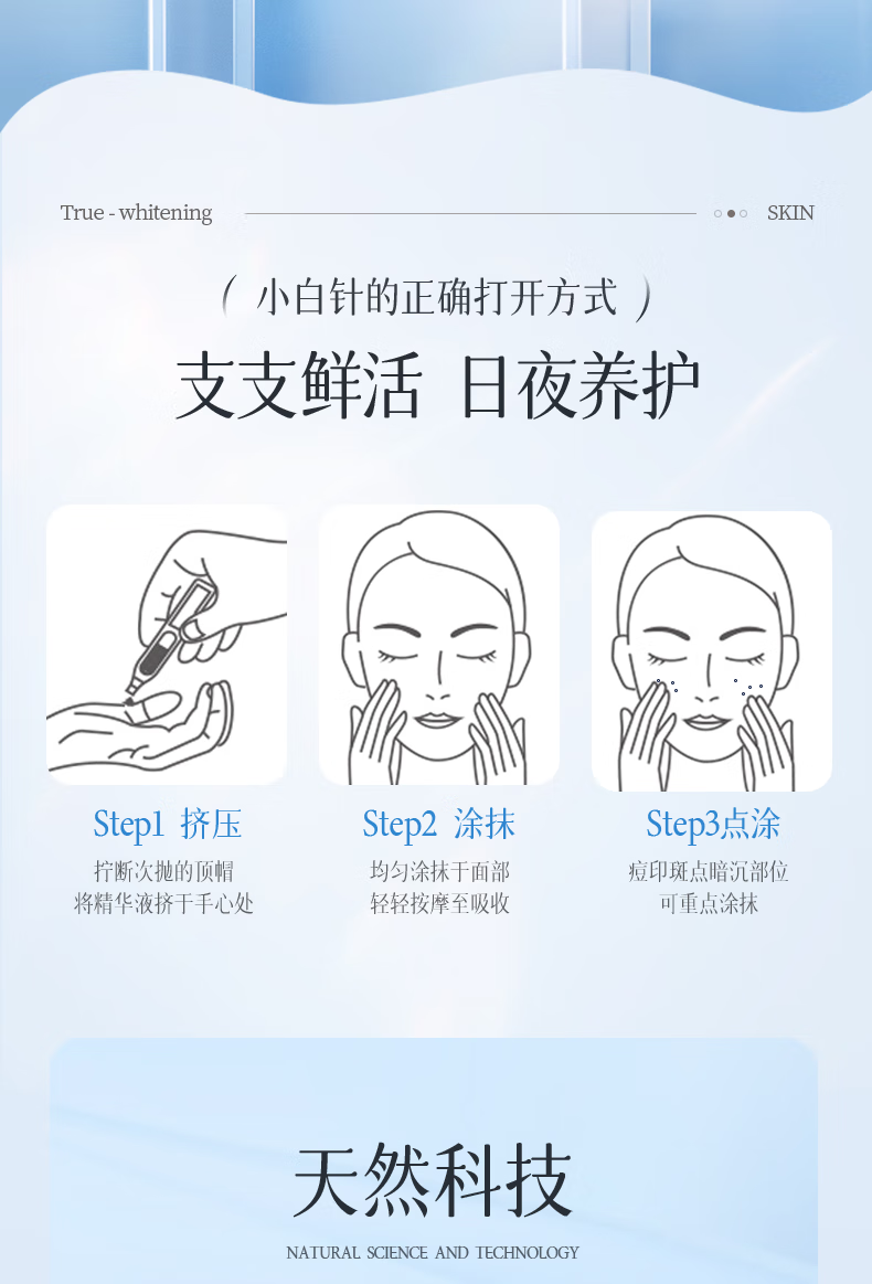 儒意377美白次抛精华液烟酰胺祛斑提亮肤色改善暗沉补水滋润女男 【美白逆龄】次抛1盒（30支）
