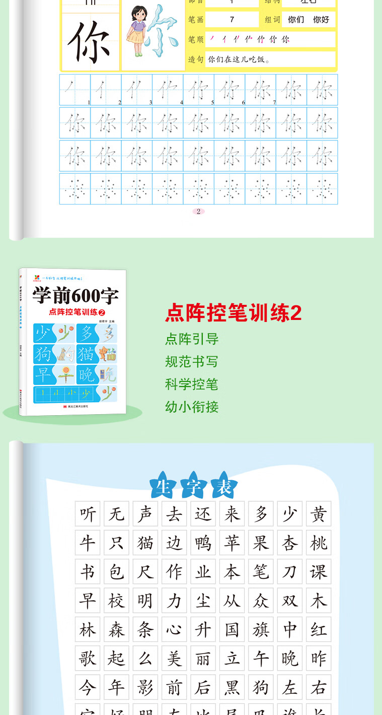 全套6本幼小衔接一日一练教材全套学前全套6本数学练习组成班幼升小数学思维训练借十法凑十法口算题10 20以内分解与组成练习册幼儿园中班大班加减法数学题 全套6本数学入学第一课详情图片43