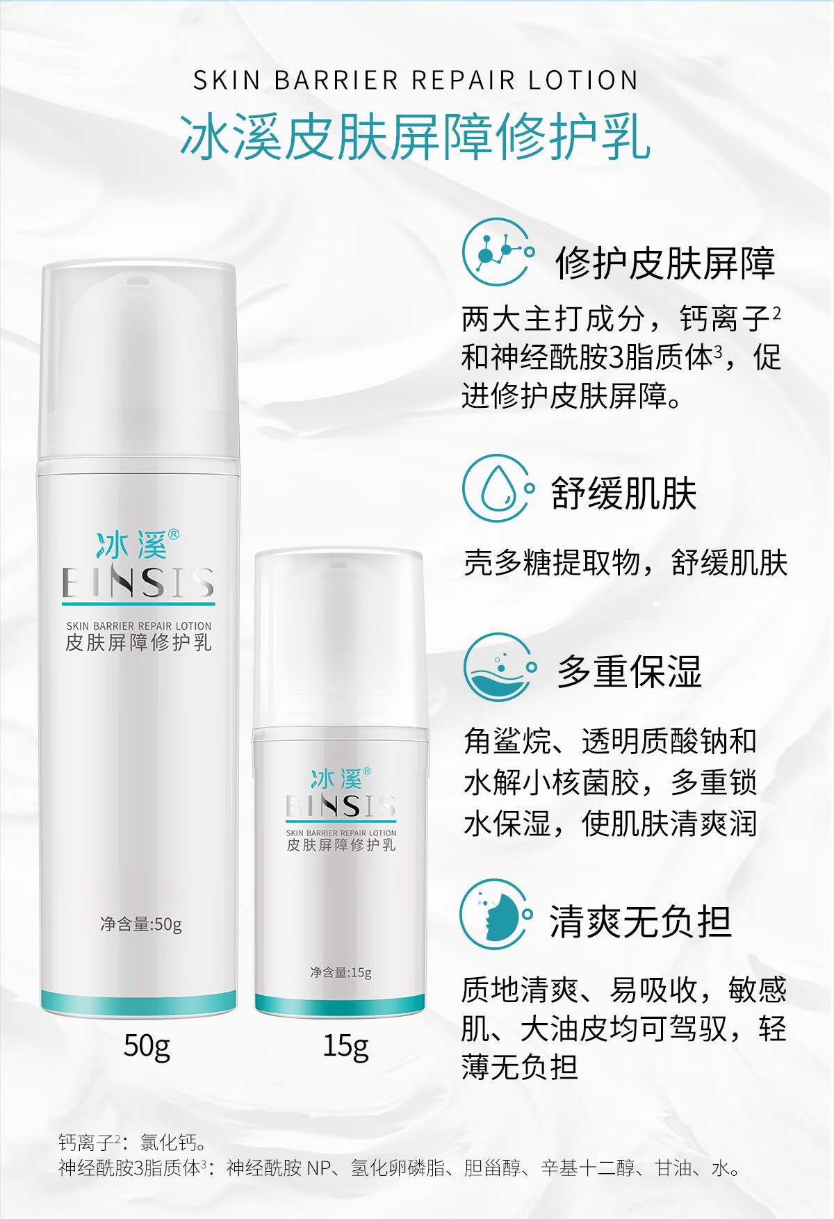 冰溪皮肤屏障臻享套盒温和清洁男女通用洁面修护敏感肌肤补水保湿水乳