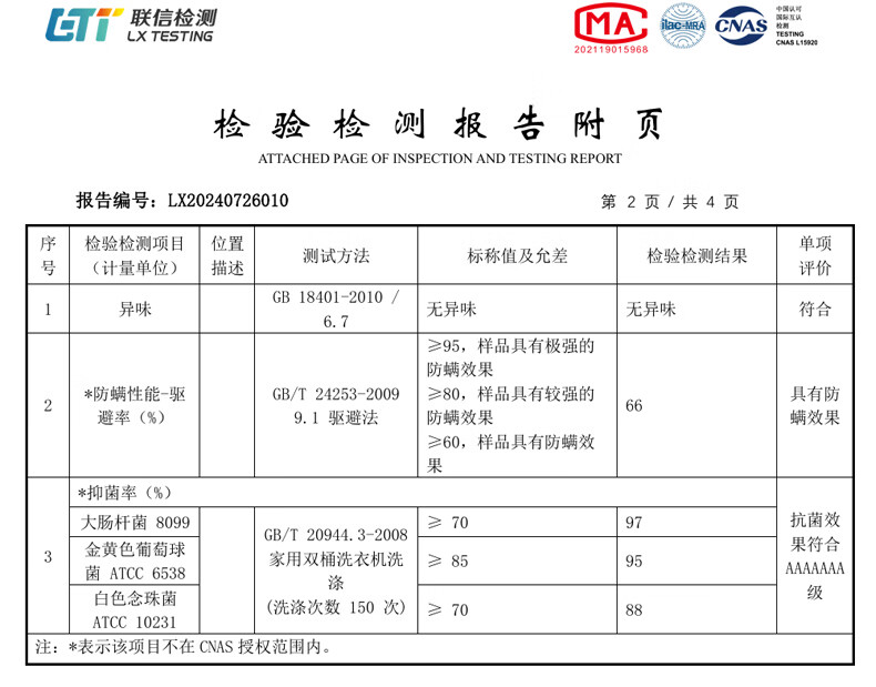 宜而爽【含山羊绒蚕丝】7A抑菌防螨保铁灰男款XL秋裤秋衣暖内衣套装无痕磨绒圆领秋衣秋裤男 男款-铁灰 XL（男175/女170）详情图片36