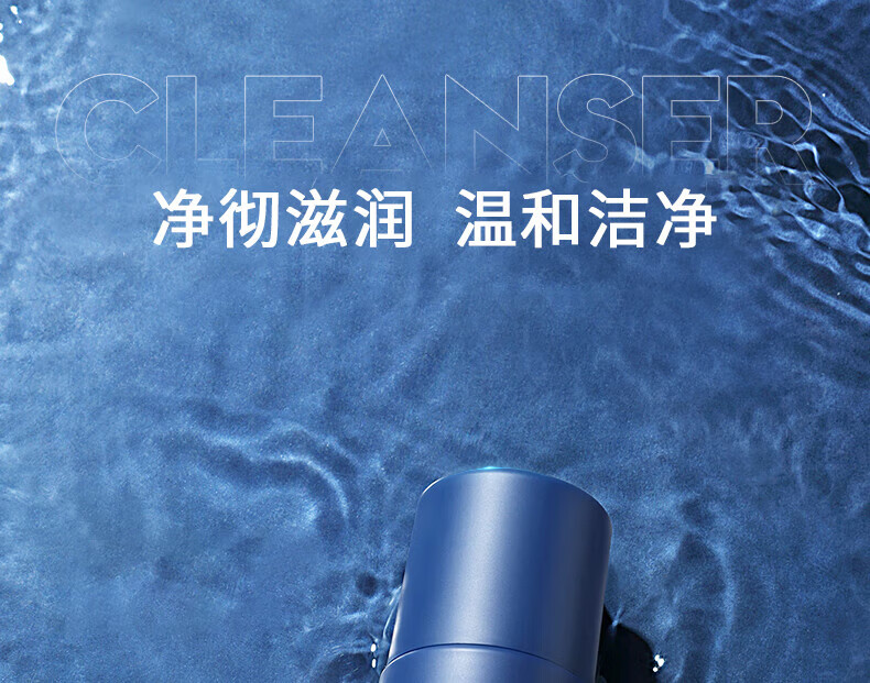 米云男士洗面奶氨基酸泡沫清洁毛孔控油水乳洗面奶套装洁面乳敏感肌 洗面奶 (120g/支)