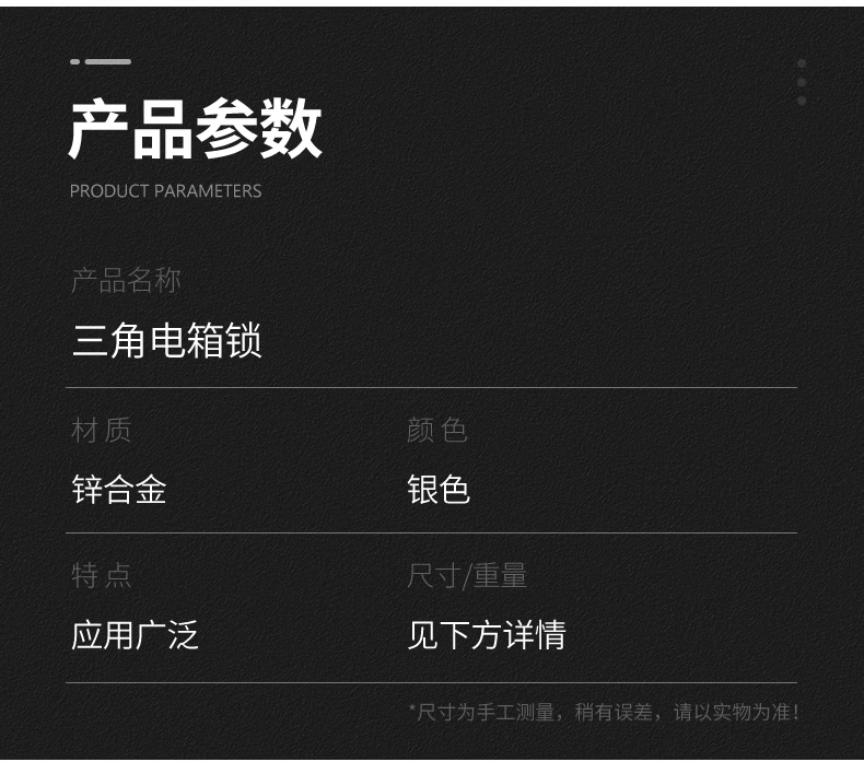 9，多功能電箱鎖開關櫃門鎖三角鈅匙轉舌鎖工業門鎖芯電機箱櫃鎖配件 三角電箱鎖-鎖芯長度35mm大鈅匙