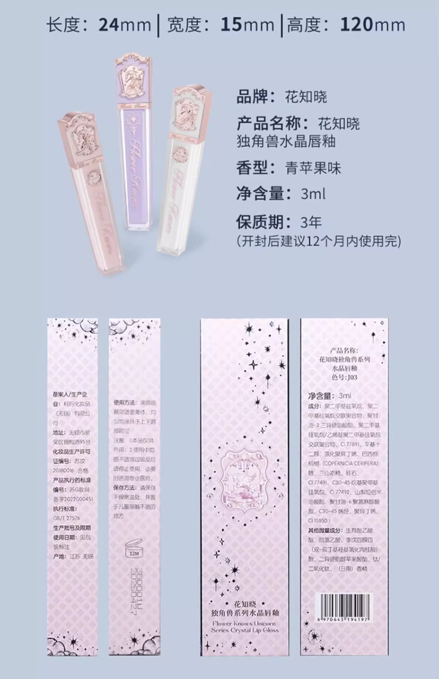 花知晓独角兽唇釉唇彩平价学生款镜面水光感唇油生日礼物女唇蜜保湿j07 推荐款HOT#J07赤茶琥珀
