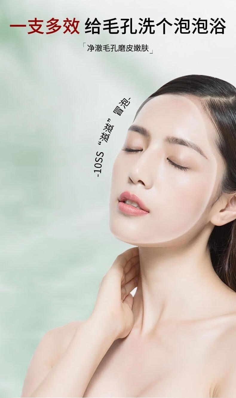 GUEKK花青素泡泡面膜补水保湿官方去清洁黑头粉刺毛孔旗舰男女士收缩店 1盒【体验装 每盒12条】