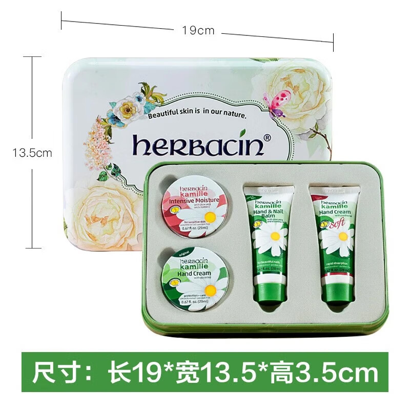 HERBACIN德国贺本清小雏菊小洋甘菊护手霜礼盒套装礼品团购三八妇女节礼物 小甘菊护手霜20ml+唇膏4.8g