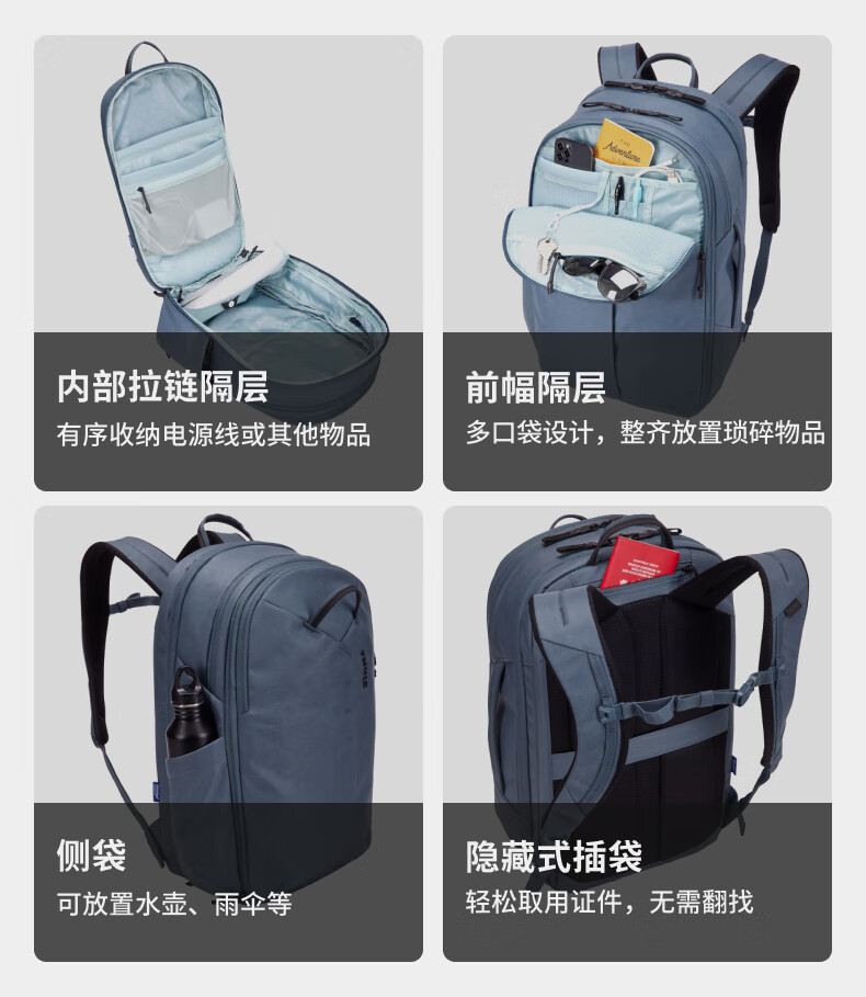 THULE拓乐永恒 Aion 28L40L休闲双肩包旅行双肩/40L城市通勤电脑仓双肩包 休闲旅行双肩背包 蓝灰色40L详情图片5