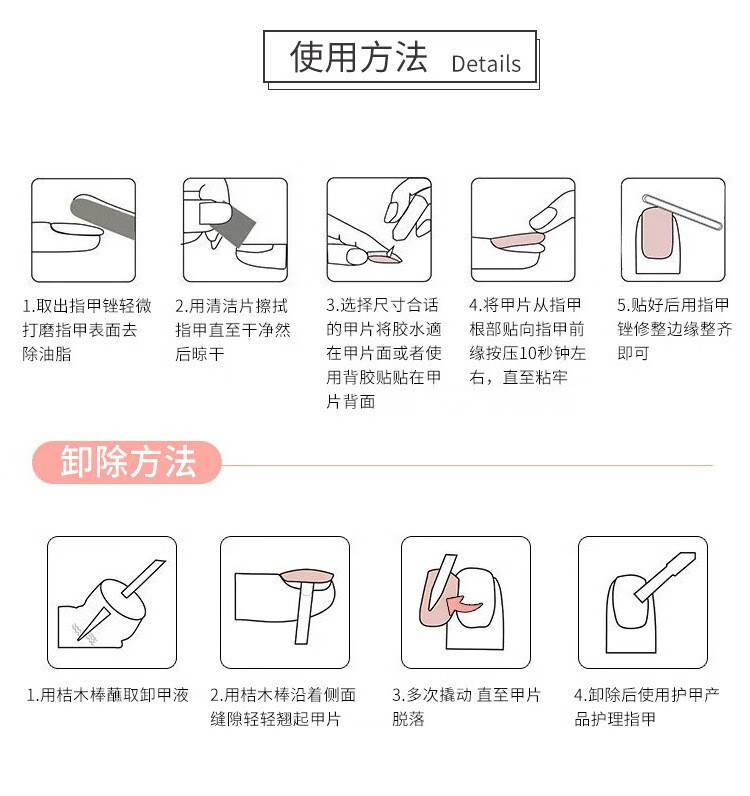 南暖美妆工具套装穿戴甲果冻胶短款可拆卸甲片成品美甲气质款美甲片 新年系列穿戴甲【2套】 (含果冻胶和甲胶)