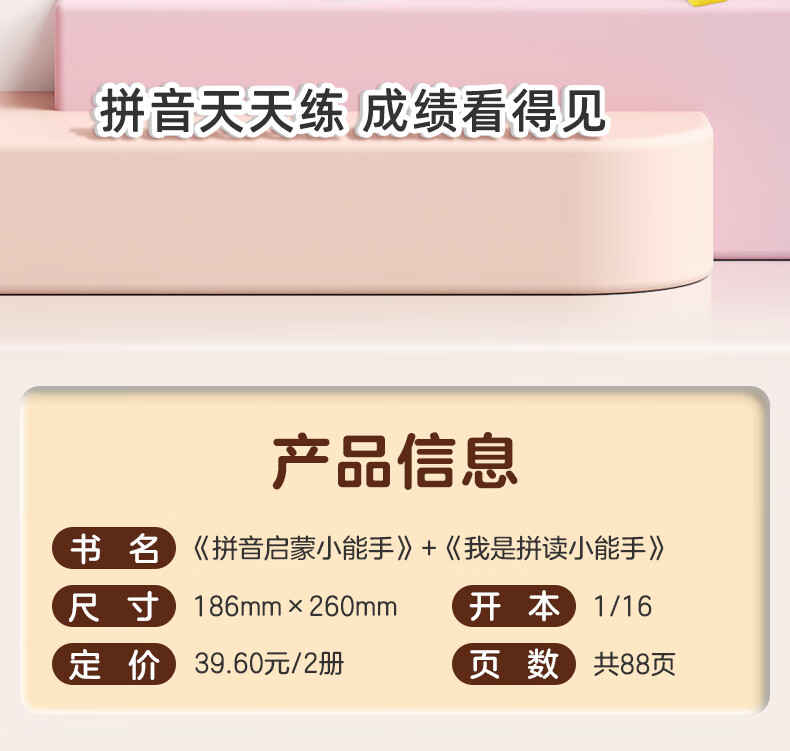 全套6本幼小衔接一日一练教材全套学前全套6本数学练习组成班幼升小数学思维训练借十法凑十法口算题10 20以内分解与组成练习册幼儿园中班大班加减法数学题 全套6本数学入学第一课详情图片54