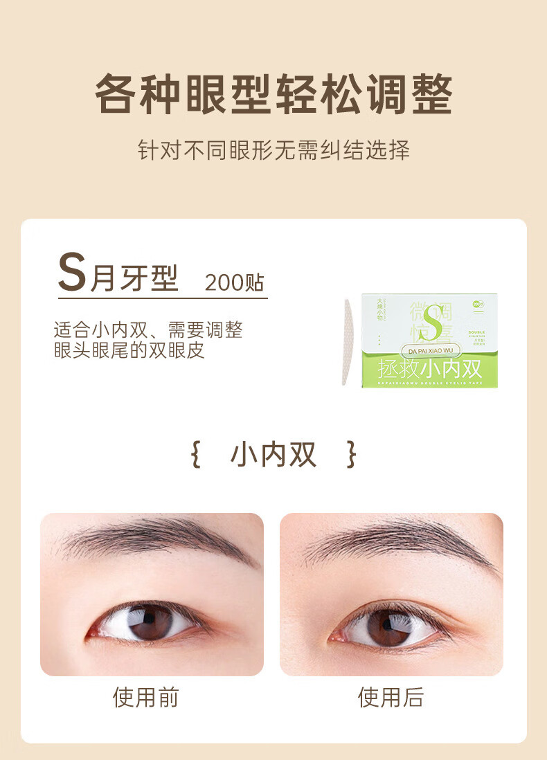 南暖美妆护肤美妆工具套装仿真隐形双眼皮贴自然隐形无痕美目贴 每套含工具Y叉 1件 蓝色/橄榄型200枚-肿眼泡