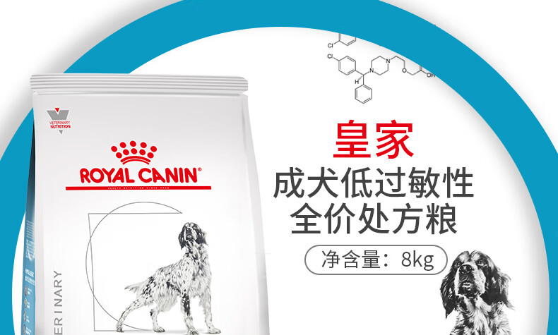 4，ROYAL CANIN皇家狗糧成犬低過敏性全價処方糧DR21狗狗皮膚過敏皮炎調理腸胃敏呵護低敏犬糧 DR21成犬低過敏性処方糧8kg