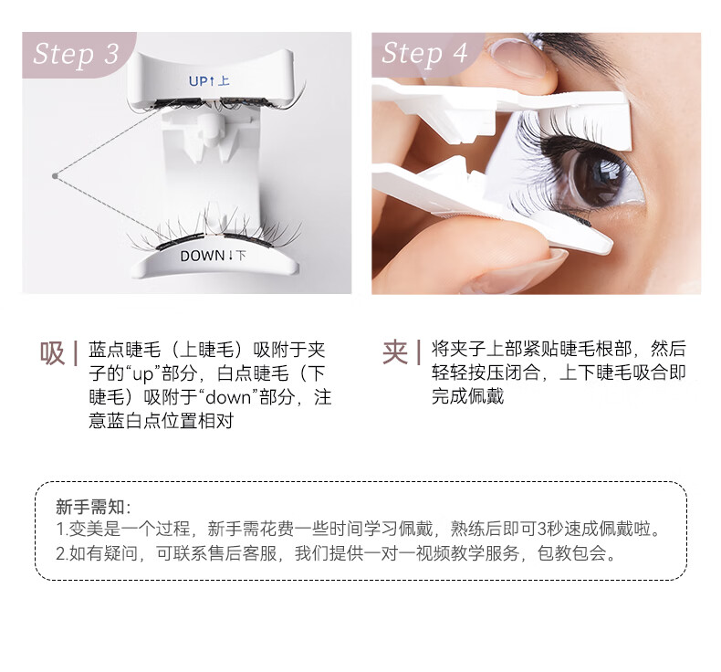 WOSADO悦瞳小鹿睫软磁吸假睫毛精致仙子毛女整条自然仿真零胶水新手 纤羽黑 1对