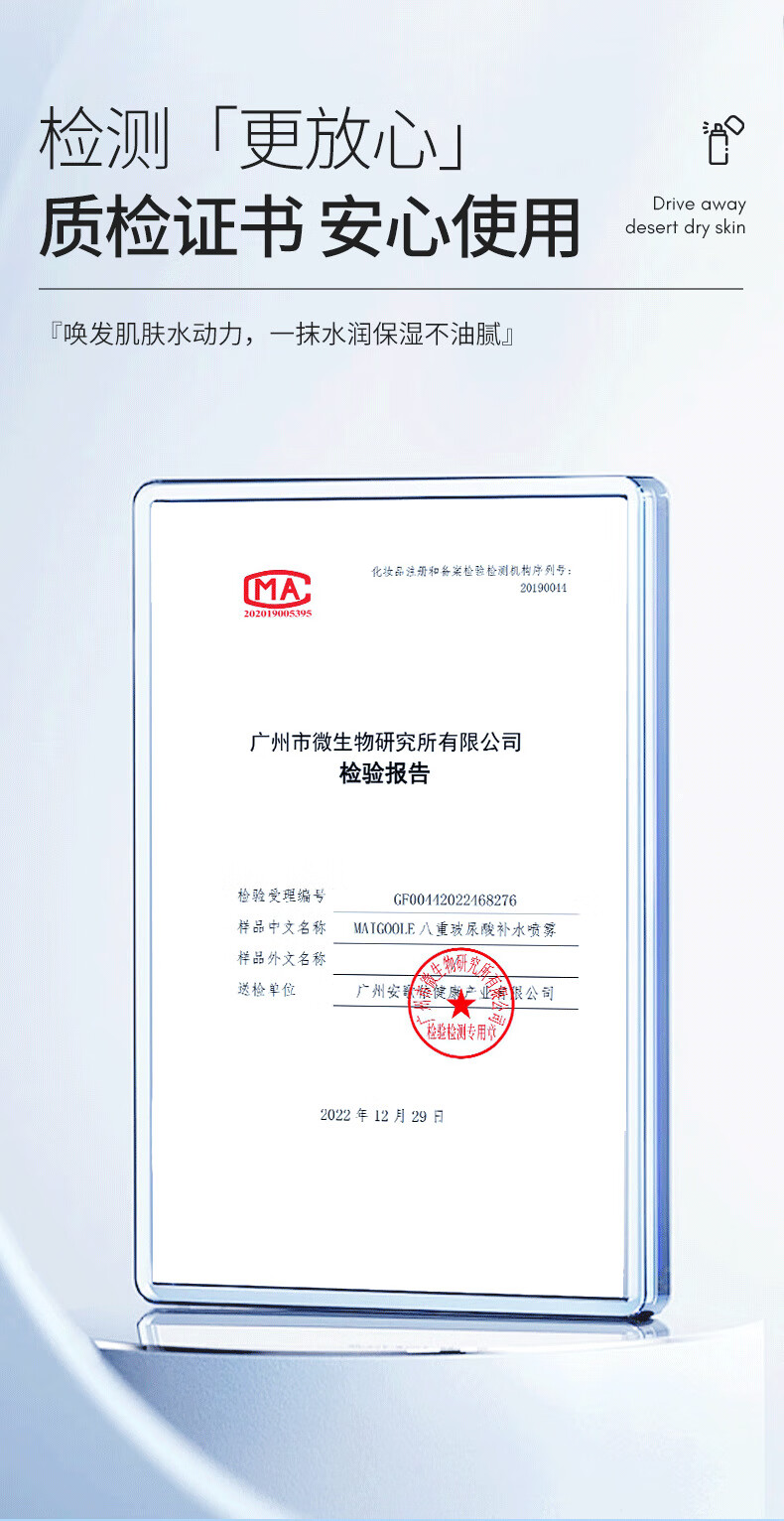 MAIGOOLE八重玻尿酸补水喷雾小分子妆前补水喷雾保湿温和补水男女士 补水喷雾 260ml
