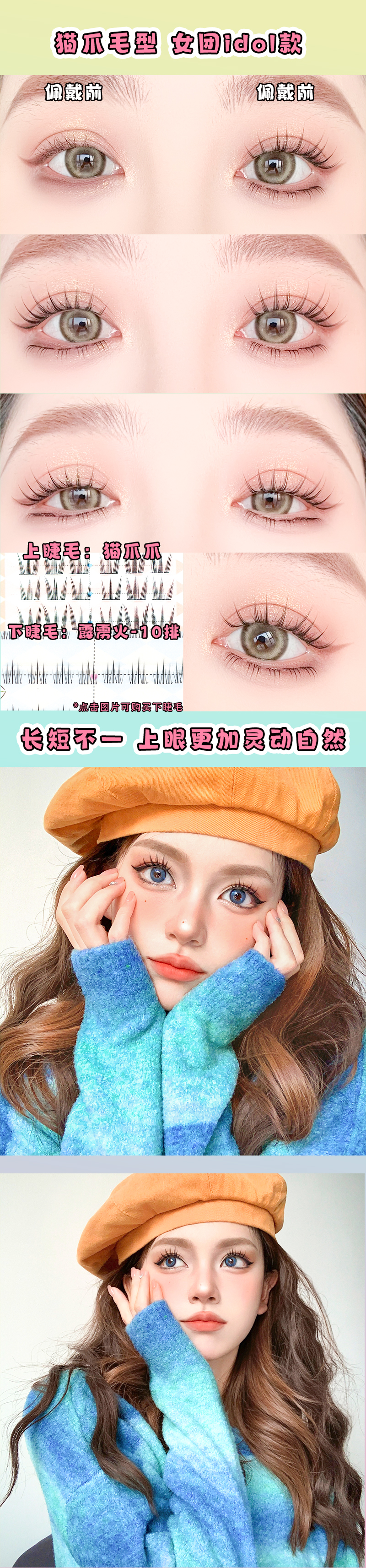 梦鹿女团款-猫爪爪太阳花假睫毛女超自然大容量10排浓密分段式三部