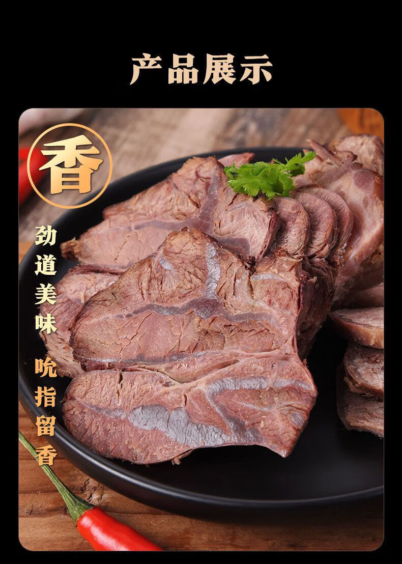 馋家人内蒙古酱牛肉五香熟牛肉卤肉味真牛肉五香2斤零食低脂空包装开袋即食低脂零食 五香酱牛肉 2斤【带蘸料】详情图片8