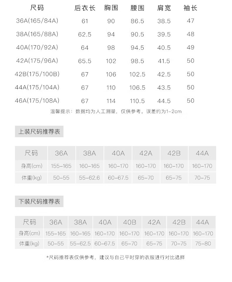 皮尔卡丹女装新款干练利落简约知性修身36A米色建议50-55公斤体重西服上衣P3216U3075M1 浅米色 36A/S(建议体重50-55公斤)详情图片4