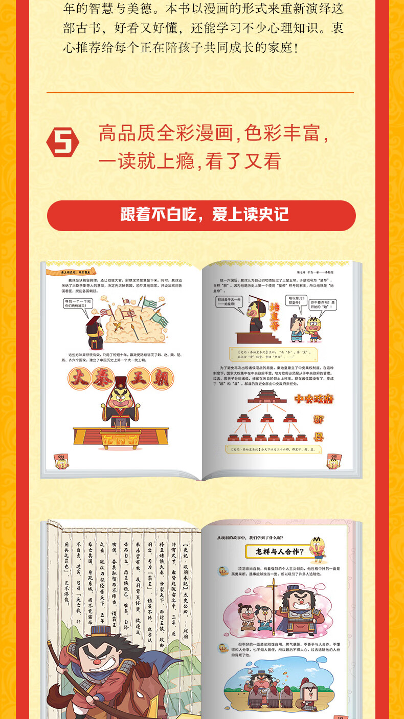 【不白吃官旗】我是不白吃全系列漫画图白吃物理漫画书教育科普书 山海经 吃透中国史 食物简史 物理太好玩全册儿童科普类教育漫画书 【不白吃·学科启蒙套装3册】化学+生物+物理详情图片13