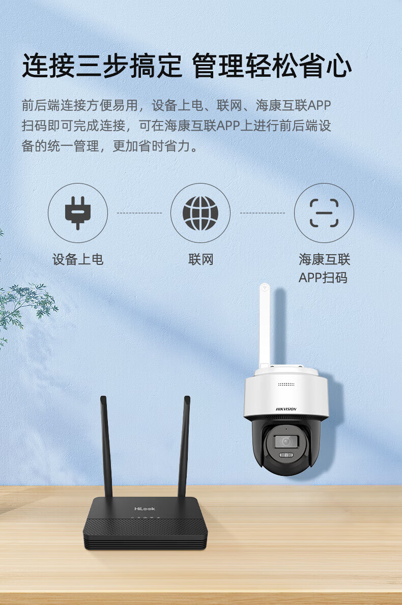 海康威视无线wifi监控器摄像头家用语音对讲200万1台2Q120MY-T室外360度全景高清夜视球机 手机远程对话 1台【200万+语音对讲】2Q120MY-T/W 官方标配（含32G存储卡）详情图片5