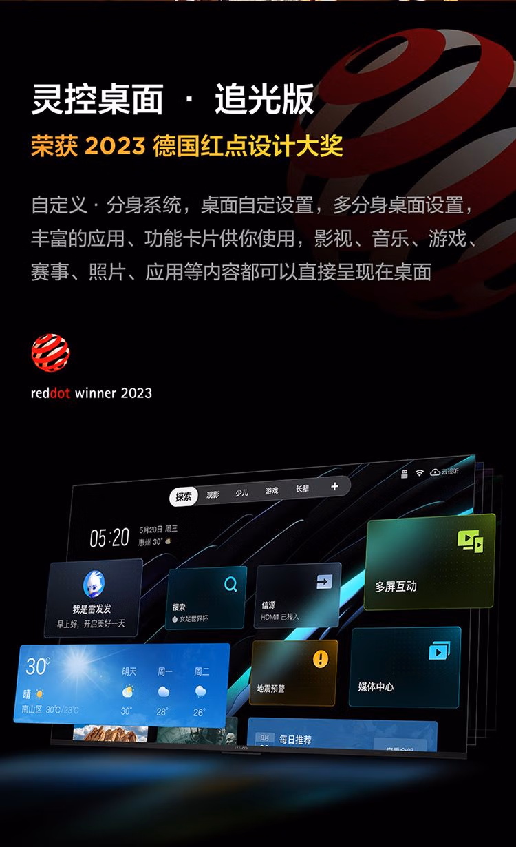 TCL电视 雷鸟系列75寸75S585C