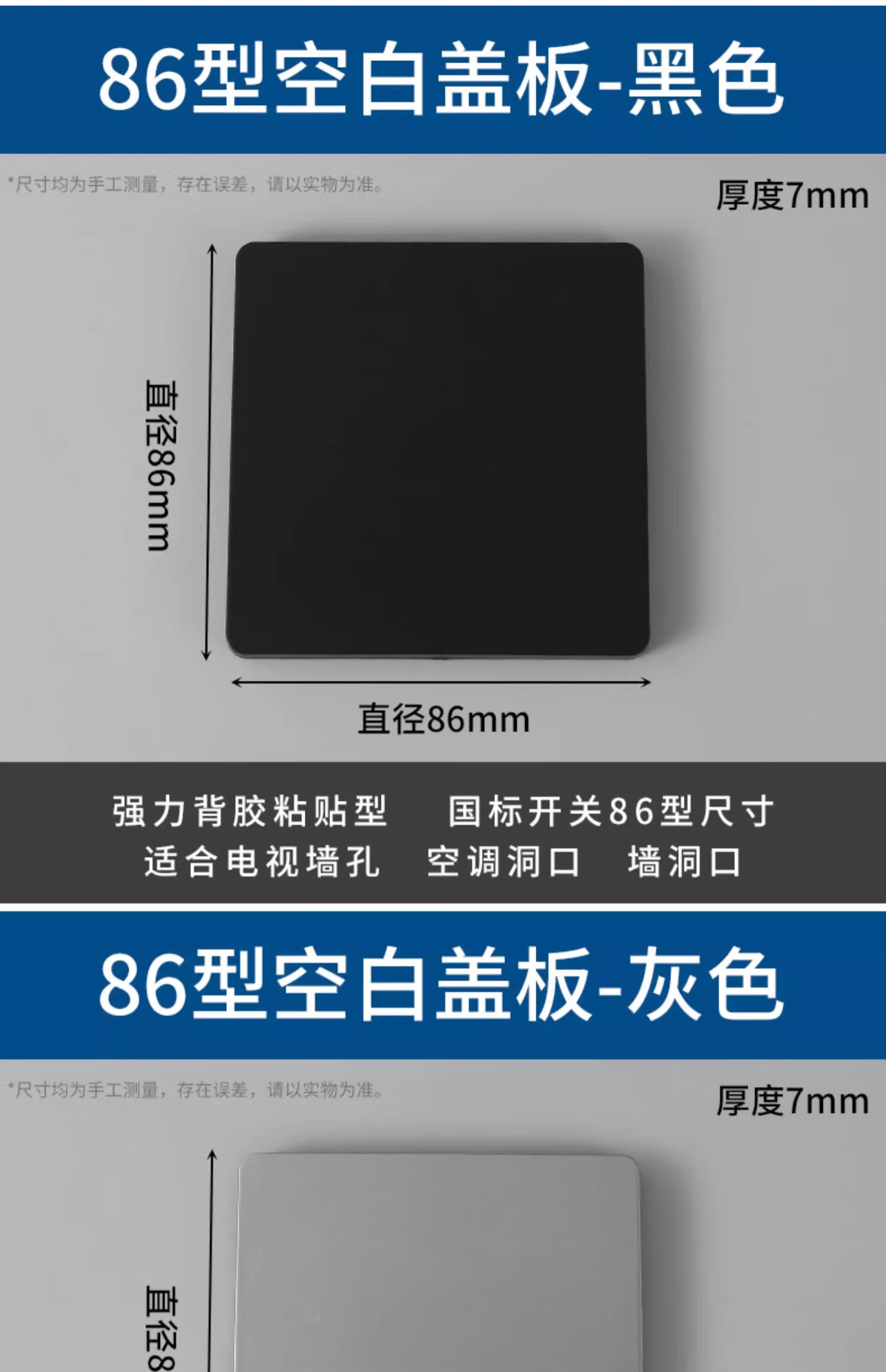 10，空調孔裝飾蓋電眡牆50琯電線孔遮醜蓋牆洞開關插座預畱口堵蓋遮擋 v86型無孔堵蓋-金色