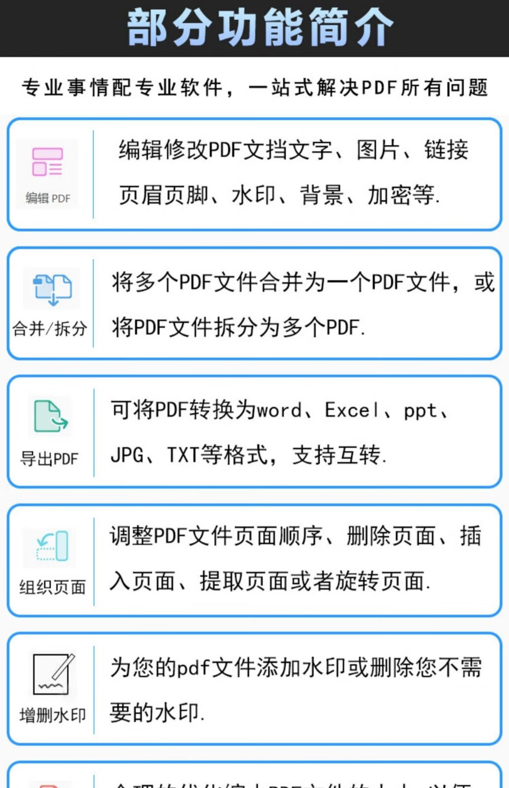 4，Adobe Acrobat Pro DC Win/MAC PDF編輯器軟件轉word軟件全功能版 win版PDF【全功能版】 【遠程安裝】推薦專業人員安裝