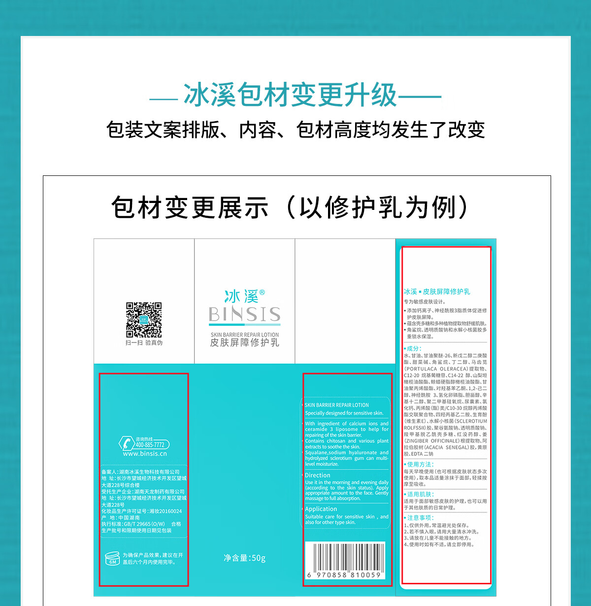 冰溪皮肤屏障臻享套盒温和清洁男女通用洁面修护敏感肌肤补水保湿水乳