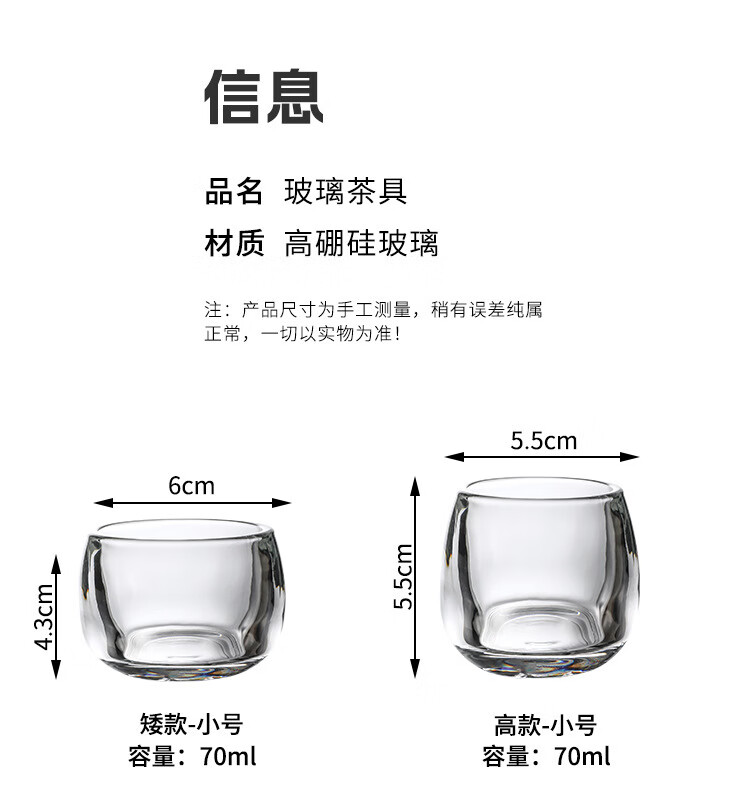 加厚扳指杯高档品茗杯玻璃主人杯子功夫茶具茶杯高款1只95ml茶杯茶具 —高款 95ml 1只详情图片4