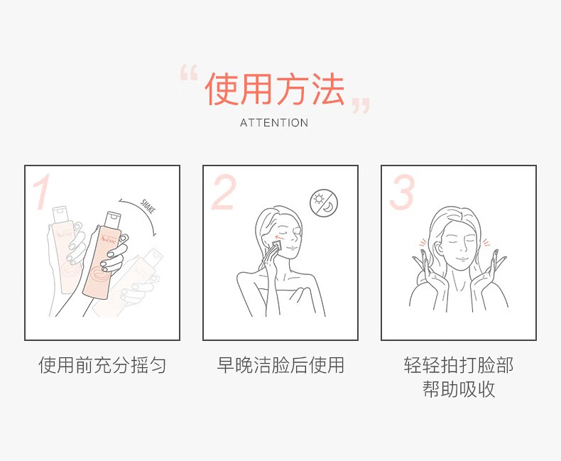 雅漾（Avene）补水喷雾爽肤水化妆水雅漾喷雾舒泉水舒缓敏感肌 【SOS】修红舒缓面膜50ml