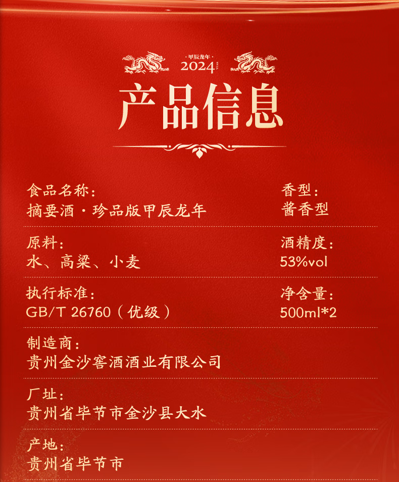 详情图.png
