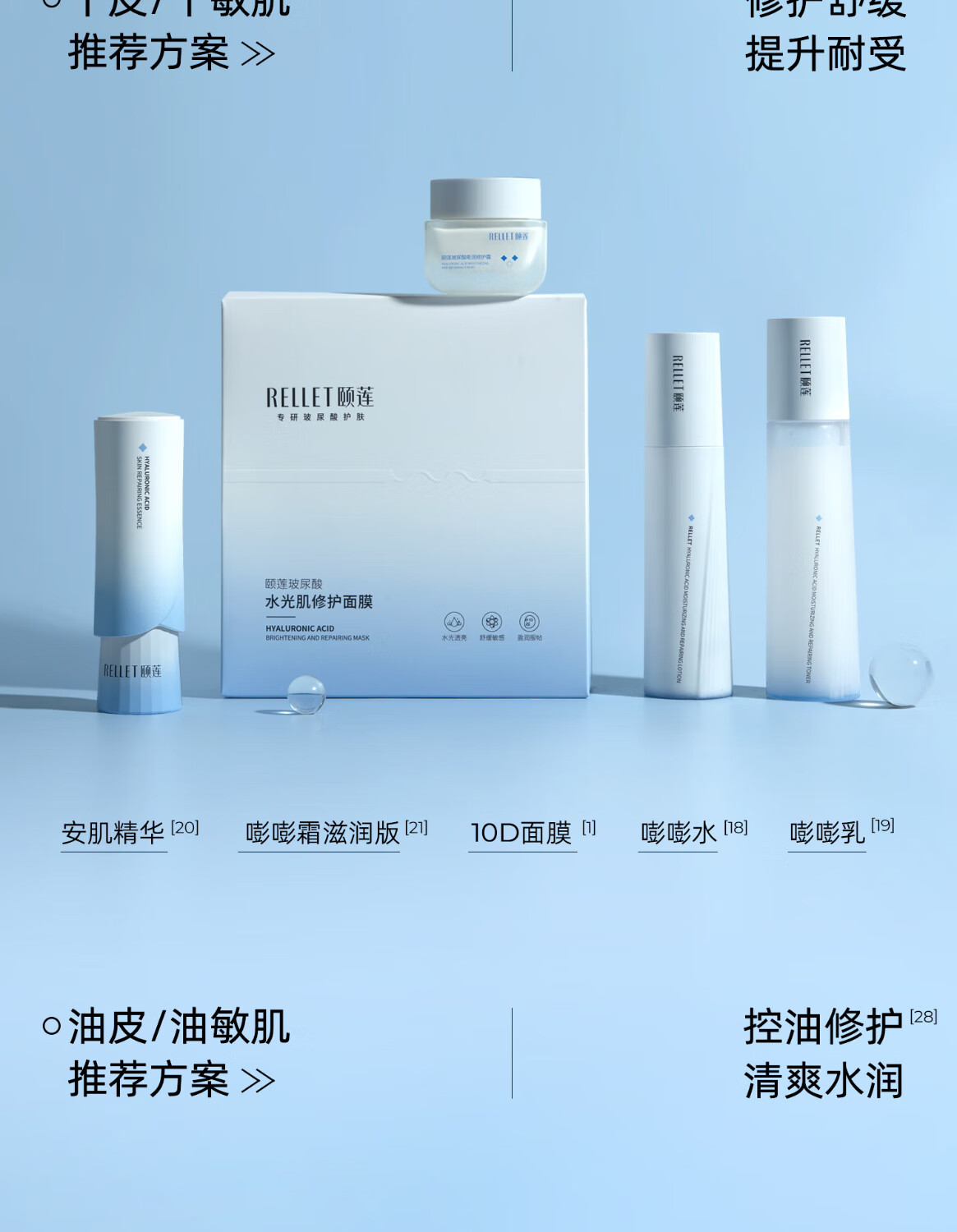 颐莲玻尿酸原液修护面膜28g*10片 补水保湿修护 3盒装