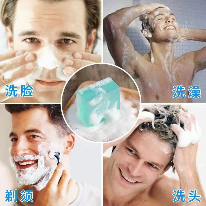 南暖美妆护肤其他美妆工具古龙香皂香水沐浴皂控油洗脸洗澡精油手工皂 4块装