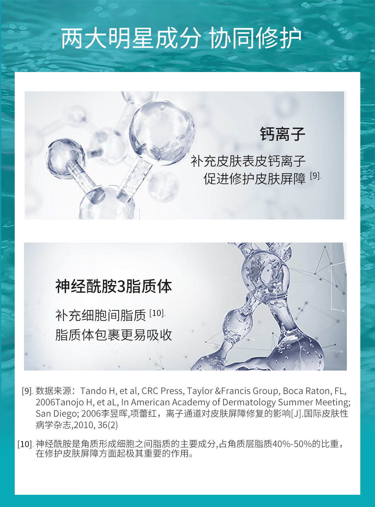 冰溪皮肤屏障修护霜50g敏感肌肤补水保湿滋润秋冬乳液面霜
