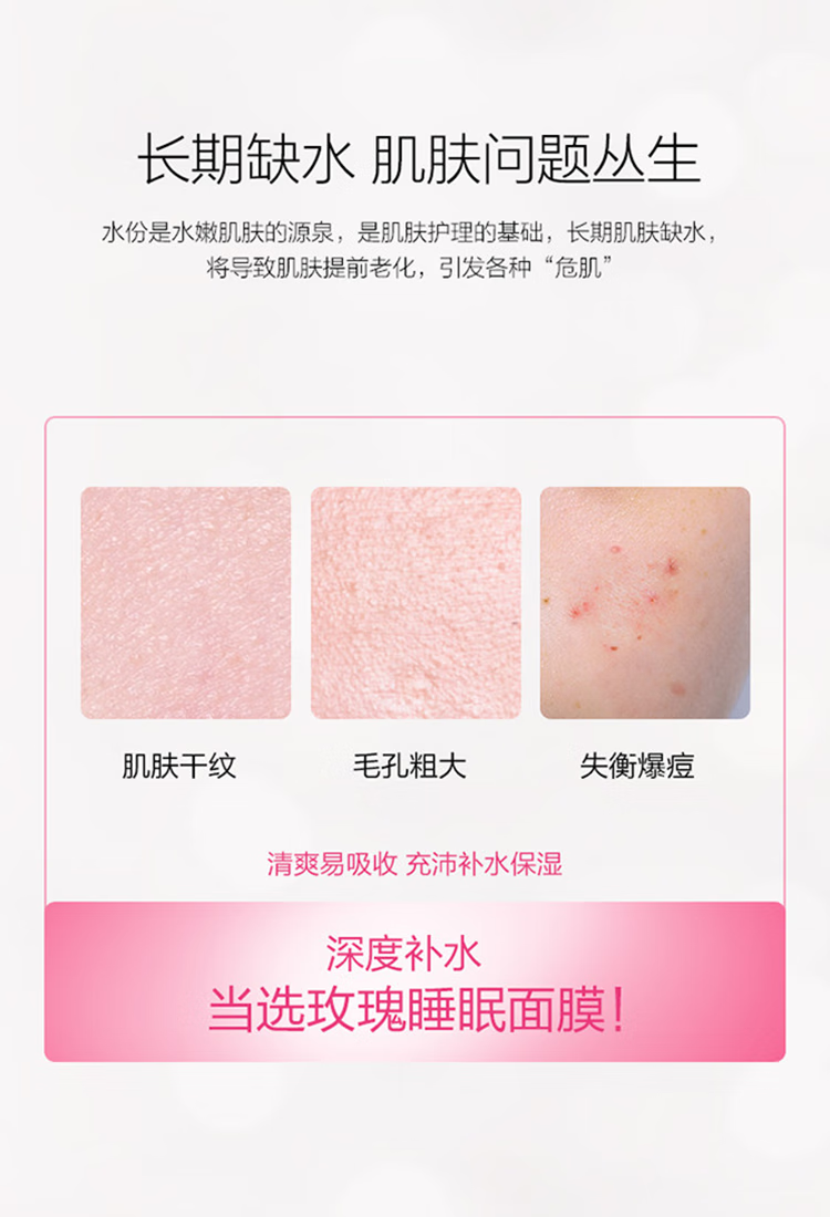 御泥坊玫瑰睡眠面膜夜间免洗补水锁水修护保湿滋养玻尿酸泥膜护肤品女学 玫瑰睡眠面膜100ml+1片面膜