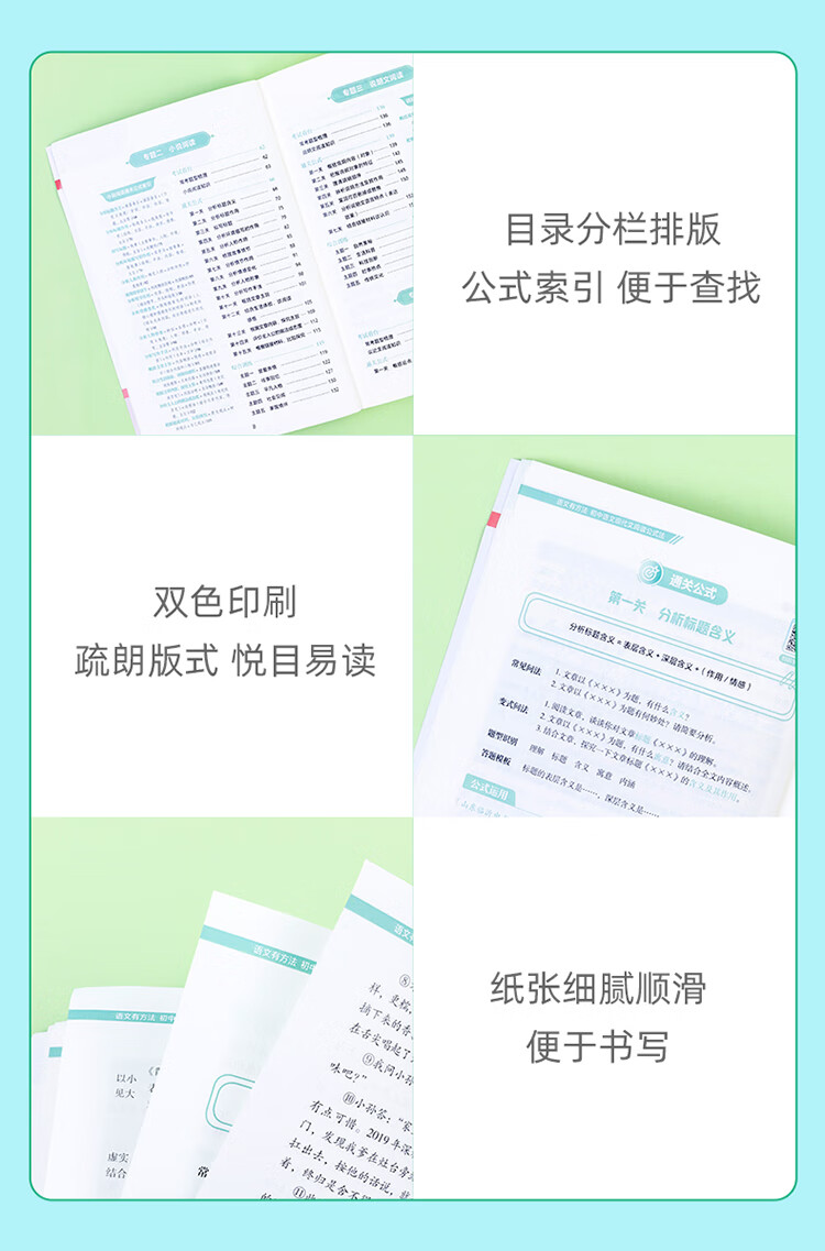 作业帮初中语文现代文阅读公式法技巧七现代4本训练专项阅读理解八九年级阅读理解专项训练 【4本】万能模板+现代文+文言文+中考名著详情图片14