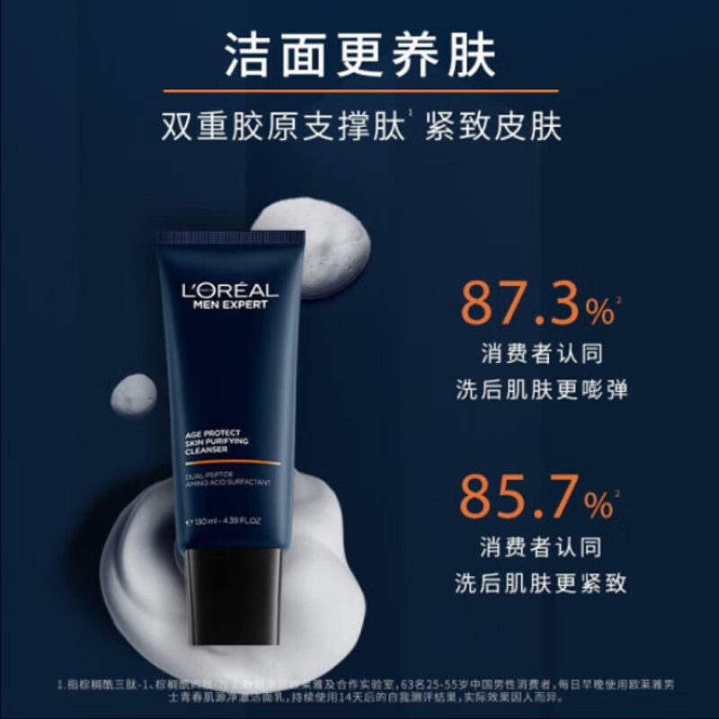 欧莱雅（LOREAL）男士护肤品青春肌源紧致淡纹保湿补水小样试用装便携旅行装化妆品 紧致爽肤水50ml*3支