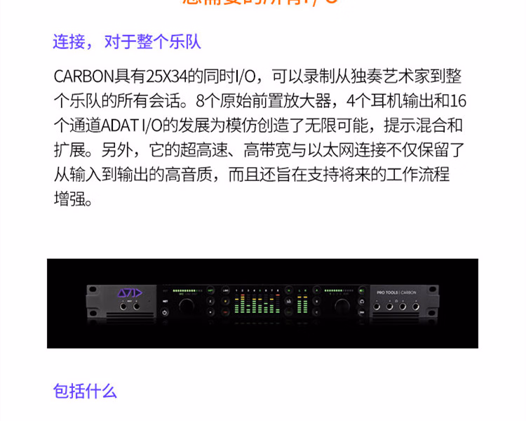 Pro Tools Carbon插图7