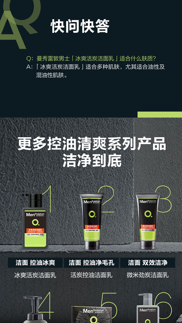 曼秀雷敦男士洗面奶洁面啫喱 多包装随机发 OC控油清爽控油 150ml