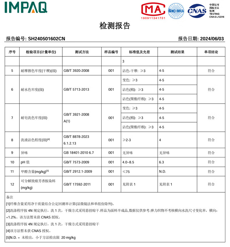 宜而爽【含山羊绒蚕丝】7A抑菌防螨保铁灰男款XL秋裤秋衣暖内衣套装无痕磨绒圆领秋衣秋裤男 男款-铁灰 XL（男175/女170）详情图片38