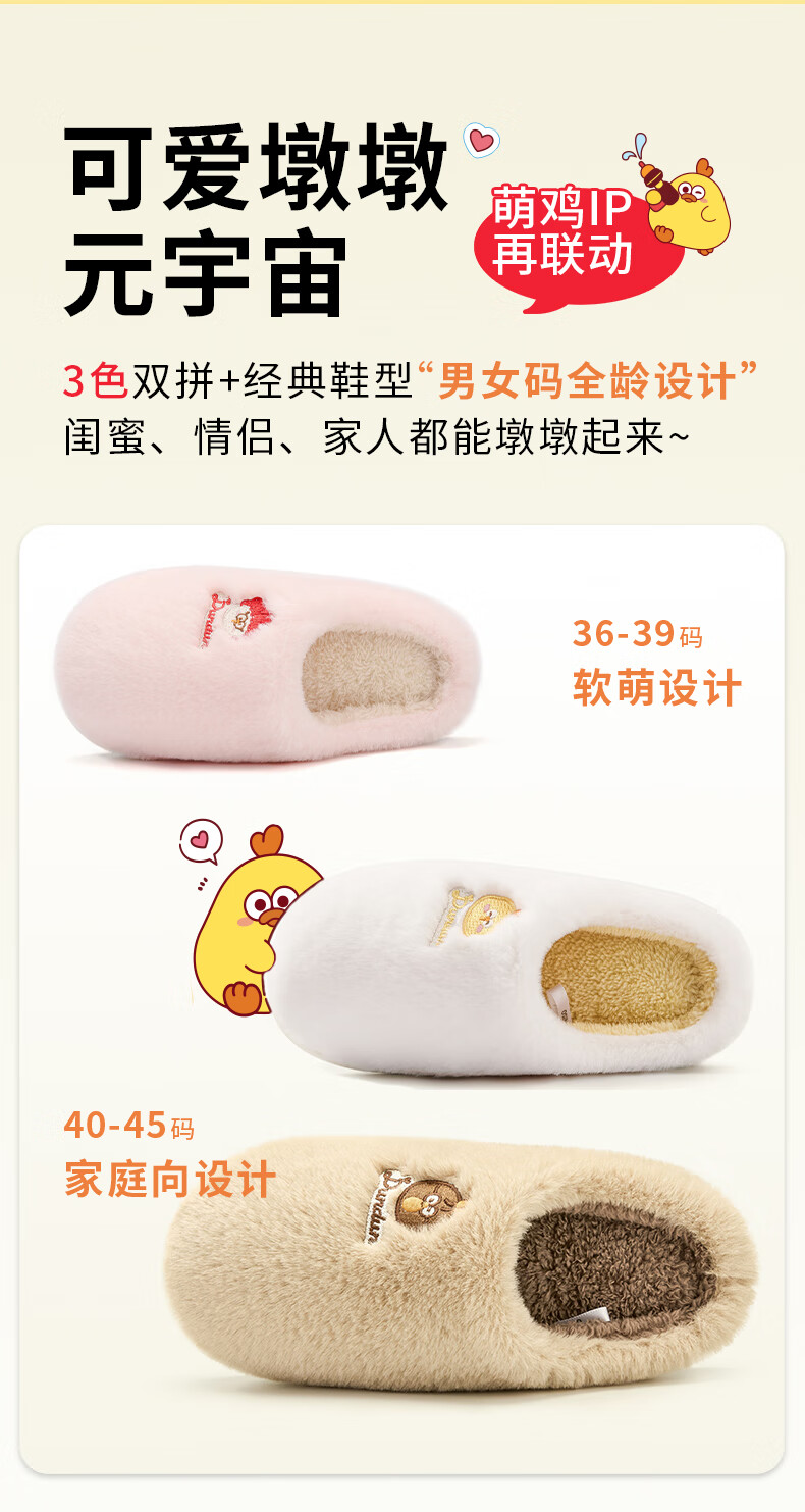 名创优品（MINISO）dundun拖鞋毛绒白色防滑毛毛绒鸡棉拖鞋女秋冬季2024新款情侣家居室内保暖防滑毛毛绒拖鞋 白色 38 -39【适合37-38码】详情图片6