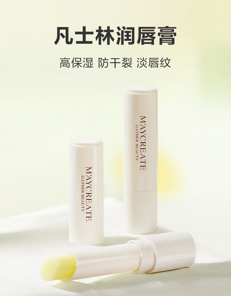 其他品牌【春节也送货】健美创研凡士林润唇膏3g 保湿滋润防干裂淡唇纹 4支装