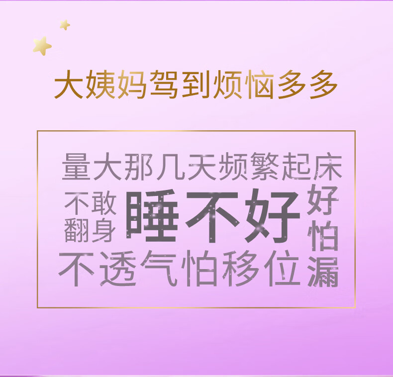 ABC安睡裤安心裤面膜裤10裤型卫生70-160斤均码护垫10条套装巾套装护垫裤70-160斤【均码】 10条70-160斤【均码】详情图片3