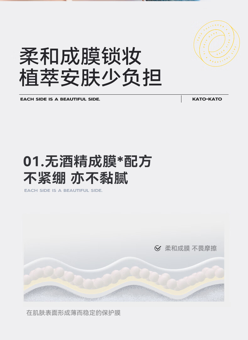 KATO-KATO【38抢购】定妆喷雾持久定妆不易脱妆晕染 定妆喷雾 100ml