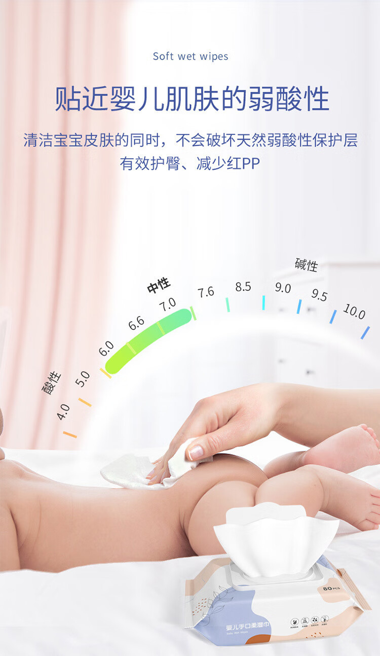 南暖美妆护肤美妆工具美妆湿巾大包母婴洗脸湿纸巾清洁儿童手口湿巾 4包装