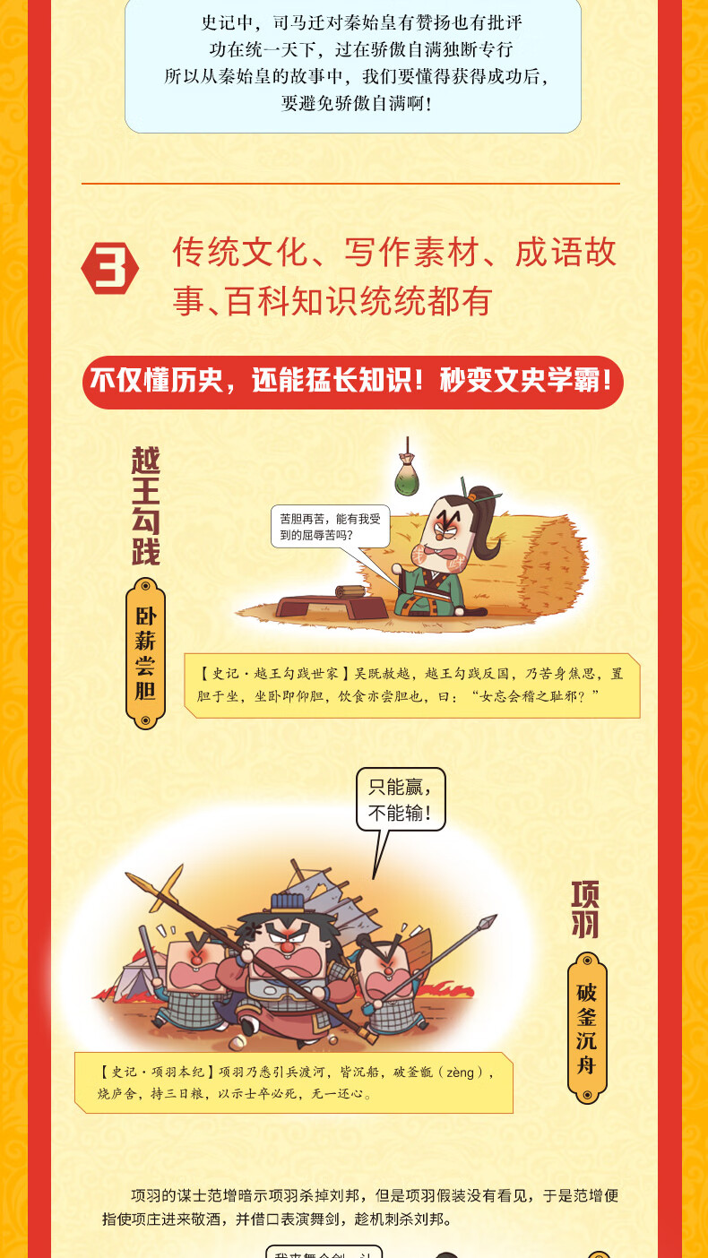 【不白吃官旗】我是不白吃全系列漫画图白吃物理漫画书教育科普书 山海经 吃透中国史 食物简史 物理太好玩全册儿童科普类教育漫画书 【不白吃·学科启蒙套装3册】化学+生物+物理详情图片11