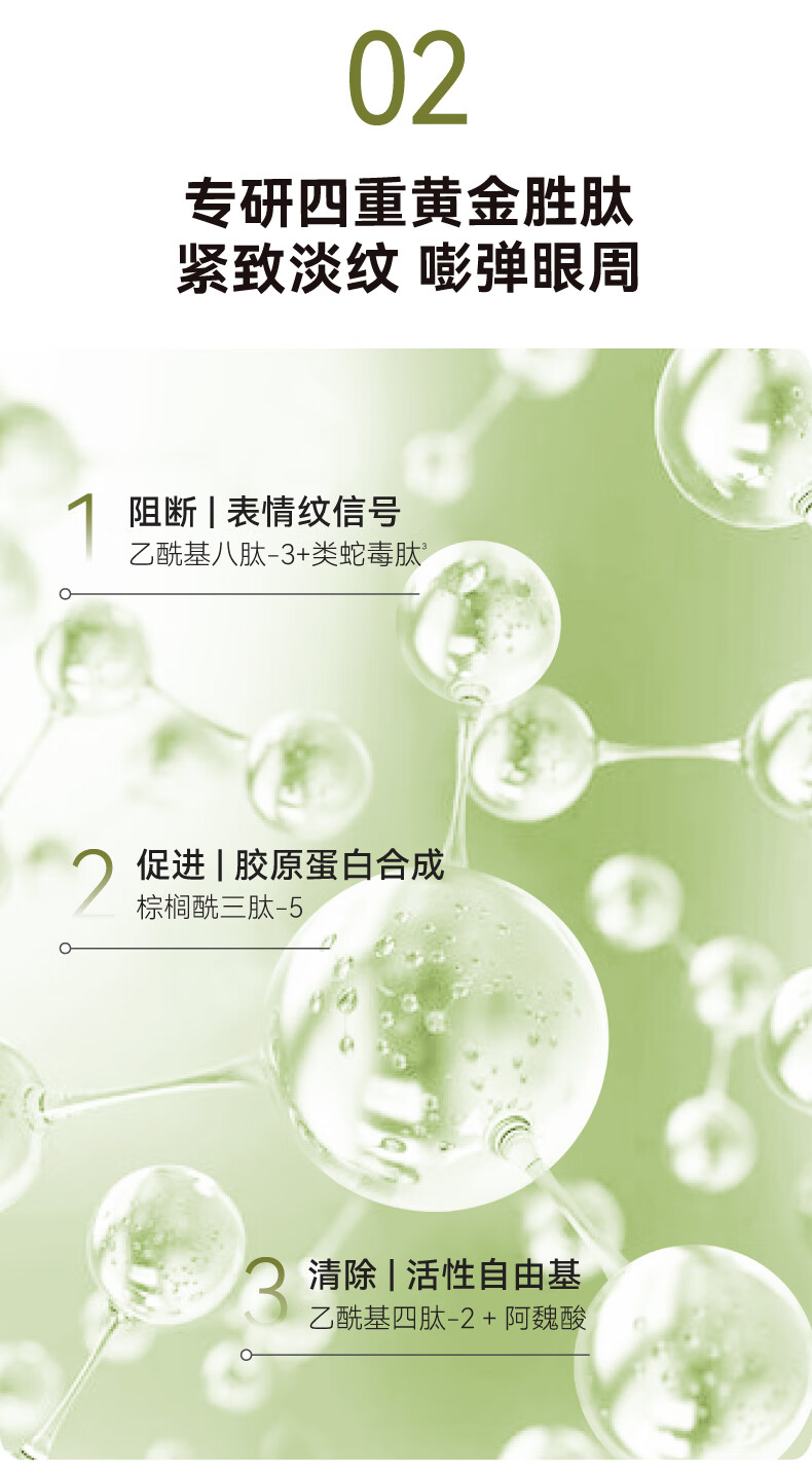 HBN护肤旅行装 补水保湿提拉紧致体验装 咖啡因眼霜3g 咖啡因眼霜3g 3g