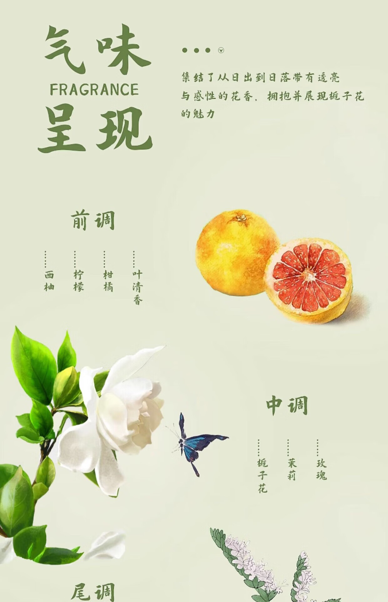 初媞香女香持久留香淡香小众樱美妆花香氛清新学生栀子花工具 纯栀子花