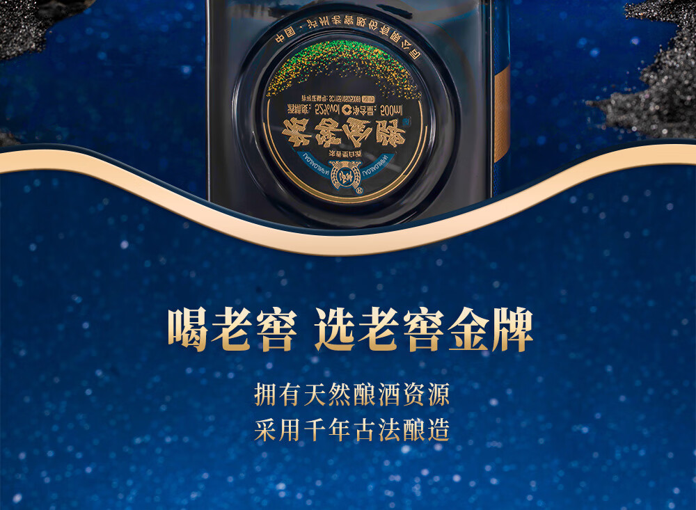泸州老窖股份出品 纯粮酒 白酒 送礼老窖6瓶500mL浓香韵坛 52度 500mL 6瓶 浓香老窖 韵坛整箱详情图片13